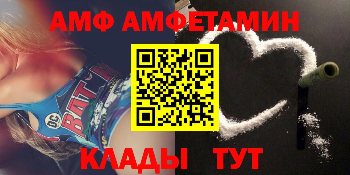 Amphetamine VHQ  Вход с VPN  АМФЕТАМИН  Майкоп 