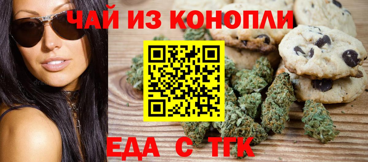 Майкоп  Canna-Cookies марихуана  Вход с VPN 