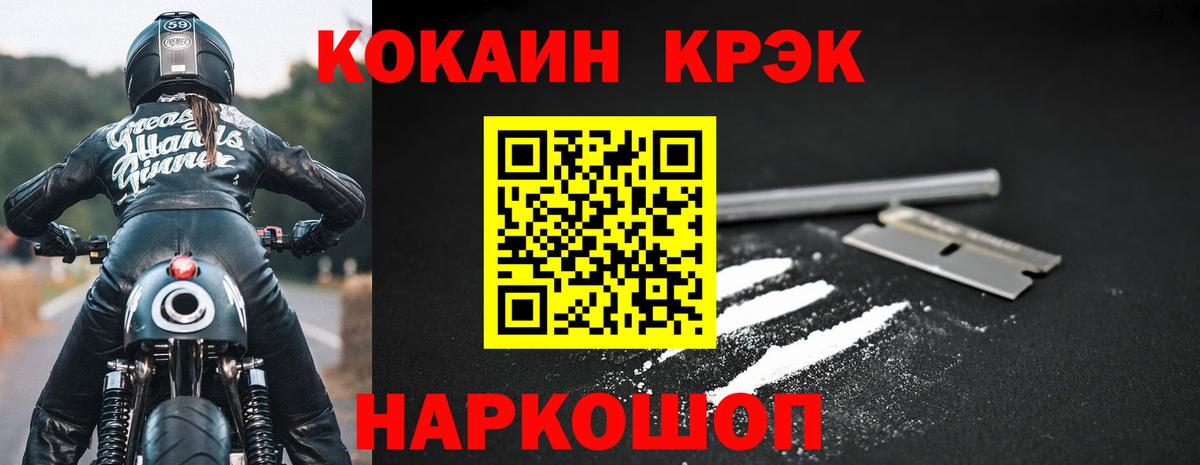 КОКАИН Fish Scale  КОКАИН 99%  Майкоп  Вход с VPN 
