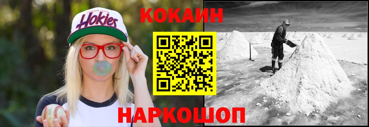 КОКАИН Перу Майкоп