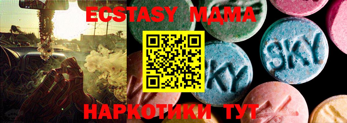 Ecstasy Philipp Plein  как найти   Майкоп  Экстази XTC  Вход с VPN 