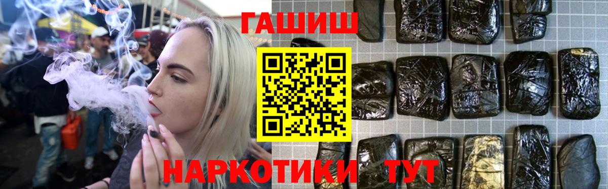Гашиш Premium  Вход с VPN  Майкоп 