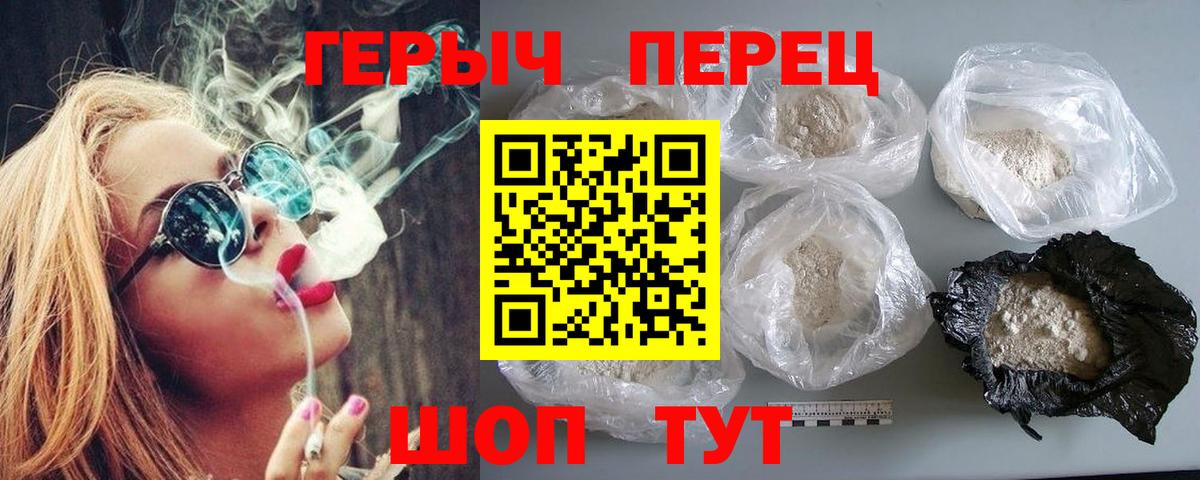 ГЕРОИН VHQ  Вход с VPN  Майкоп 