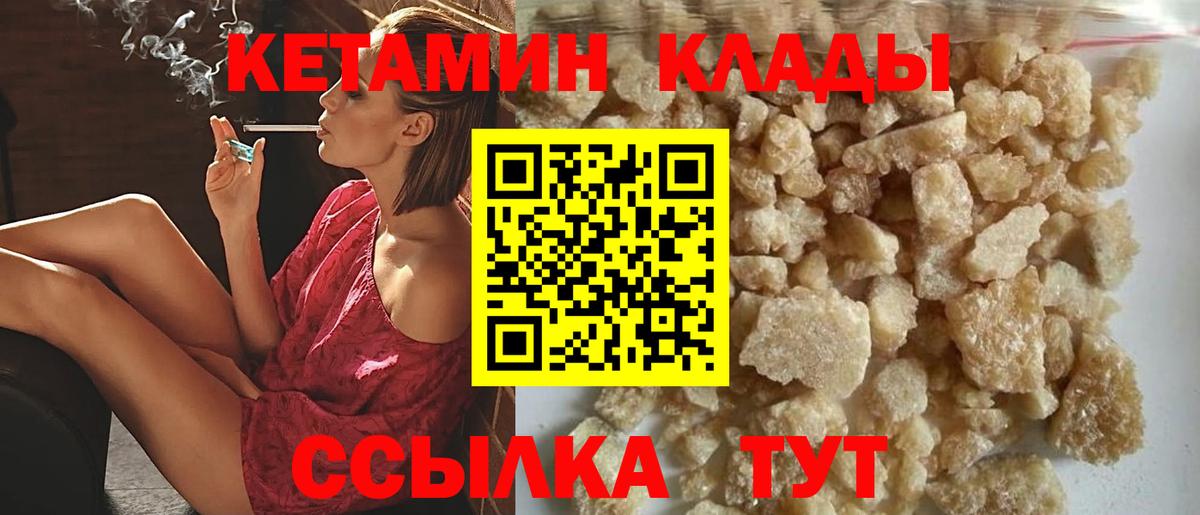Кетамин ketamine  КЕТАМИН VHQ  Вход с VPN  Майкоп 