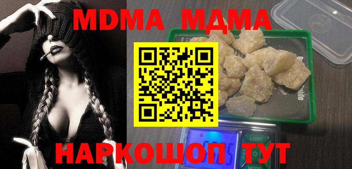 Майкоп  MDMA crystal  Вход с VPN  MDMA молли 