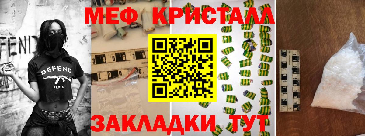 Мефедрон mephedrone  Вход с VPN  ссылка на мегу   Меф кристаллы  Майкоп 