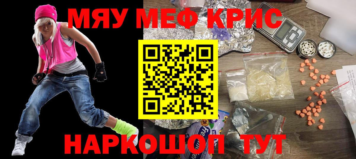 МЕФ мука Майкоп