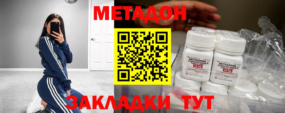 МЕТАДОН VHQ  Вход с VPN  Майкоп  Метадон мёд 