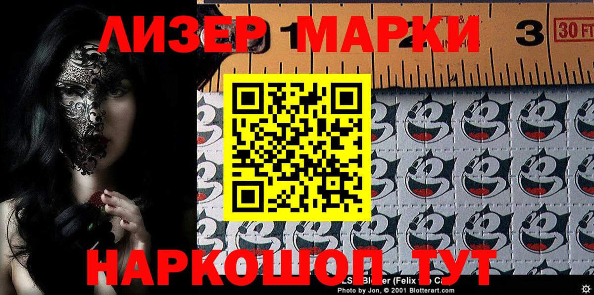 Майкоп  Марки NBOMe 1,8мг  Вход с VPN 