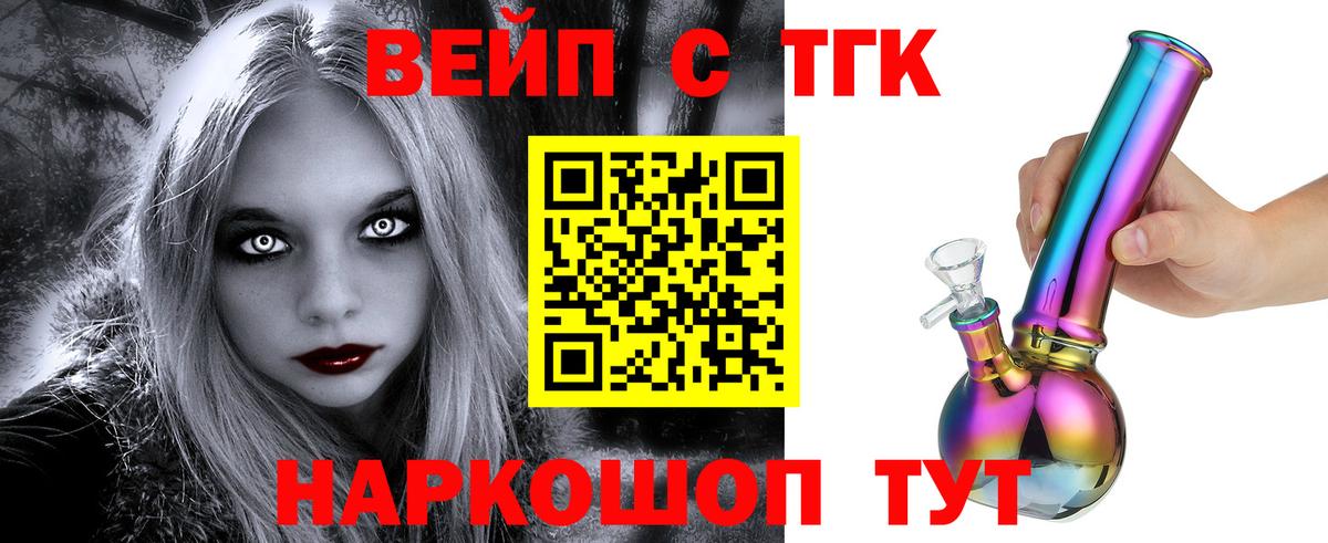 наркота  Дистиллят ТГК концентрат  Вход с VPN  Майкоп  ТГК гашишное масло 