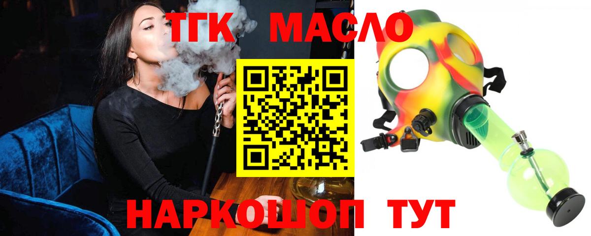 Дистиллят ТГК концентрат Майкоп